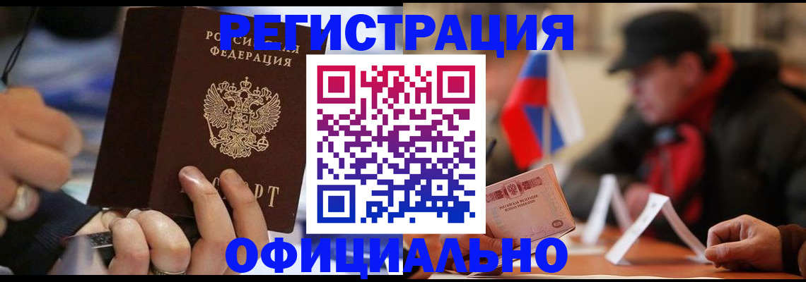 прописка паспорт в Александрове