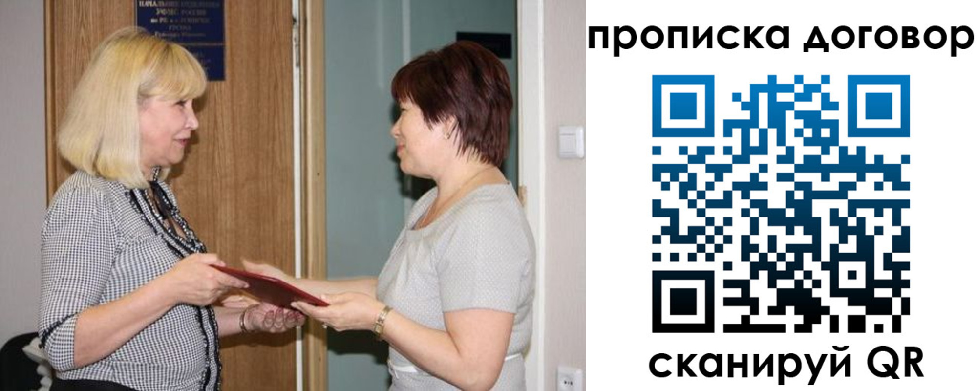 прописка в квартире в Александрове