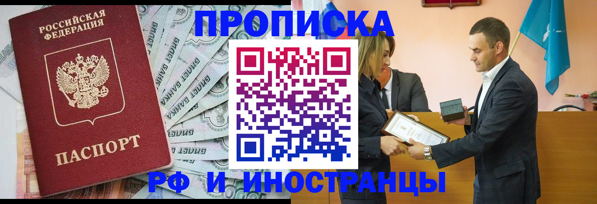 временная регистрация 2025 в Александрове
