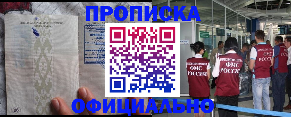прописка паспорт в Александрове