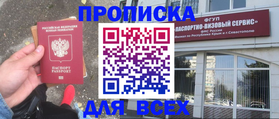 прописка иностранных граждан в Александрове