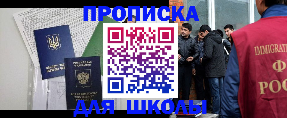 прописка штамп в Александрове