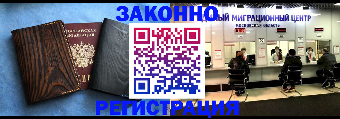 временная регистрация в квартире в Александрове