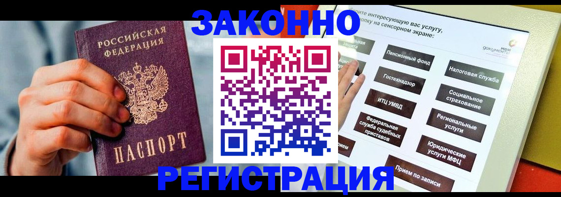 временная регистрация купить в Александрове