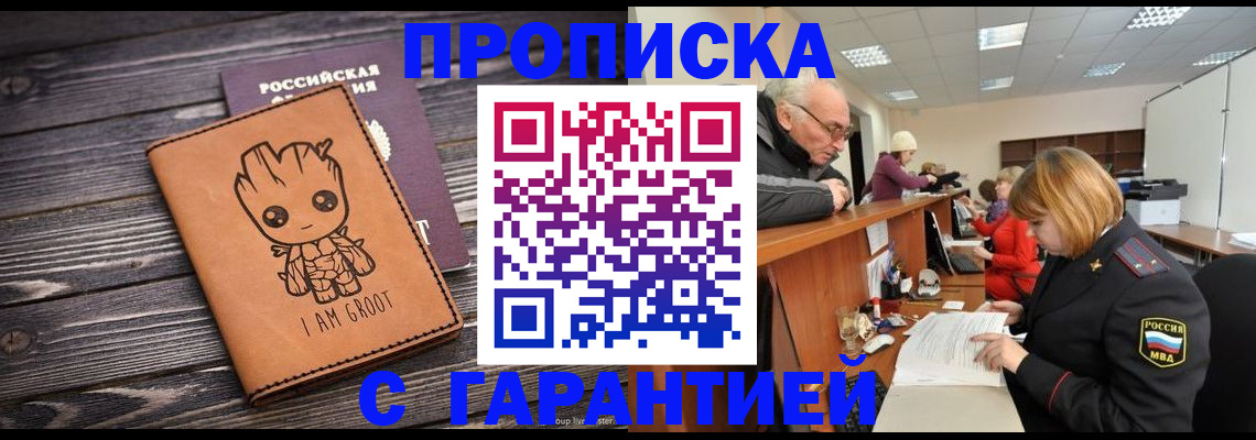 временная регистрация собственник в Александрове